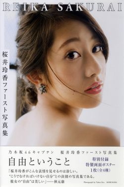 初体验3电影